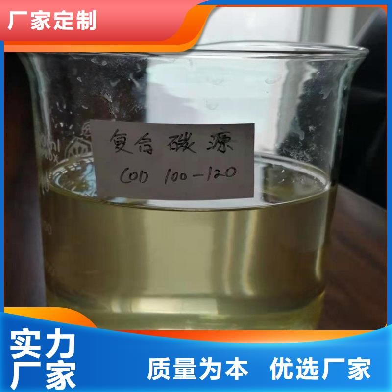新型生物复合碳源厂家