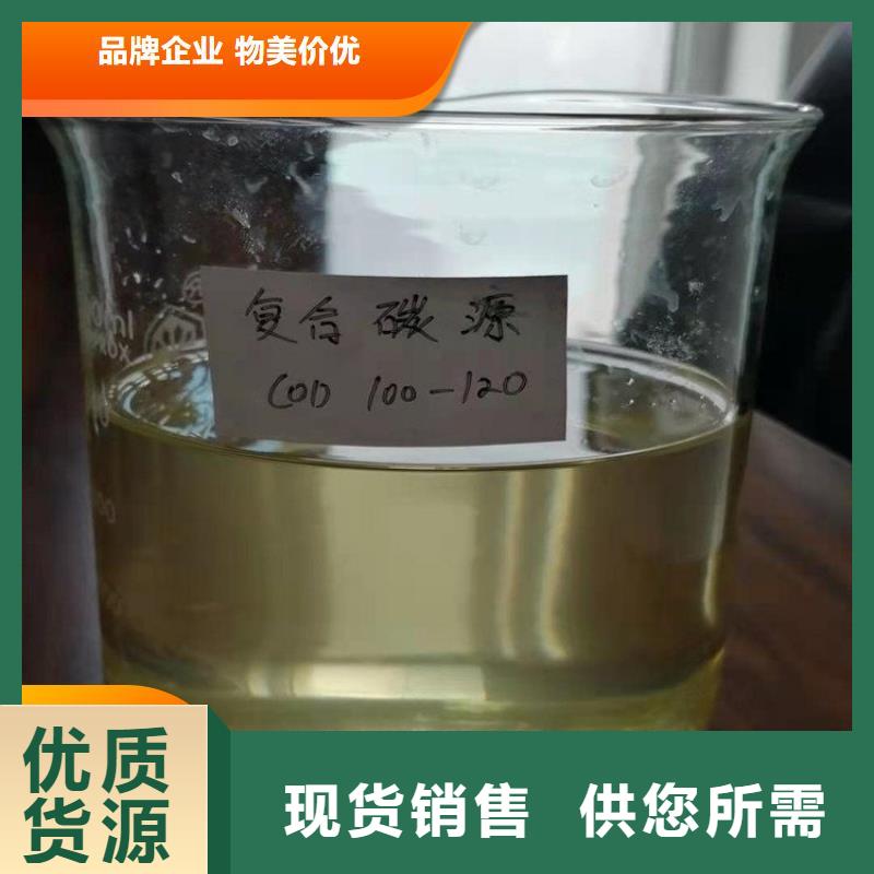 液体碳源技术先进