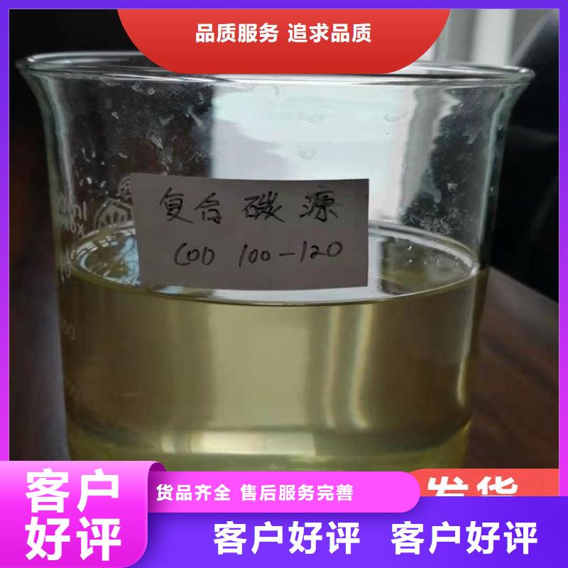 新型复合碳源生产厂家
