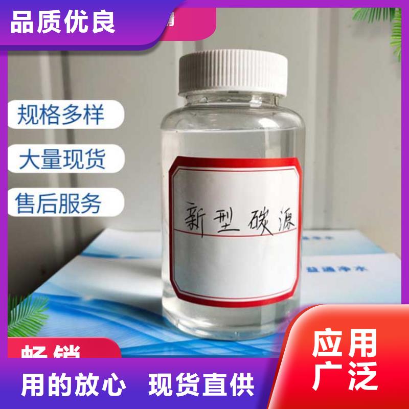 碳源_生物固体碳源源头厂家量大价优