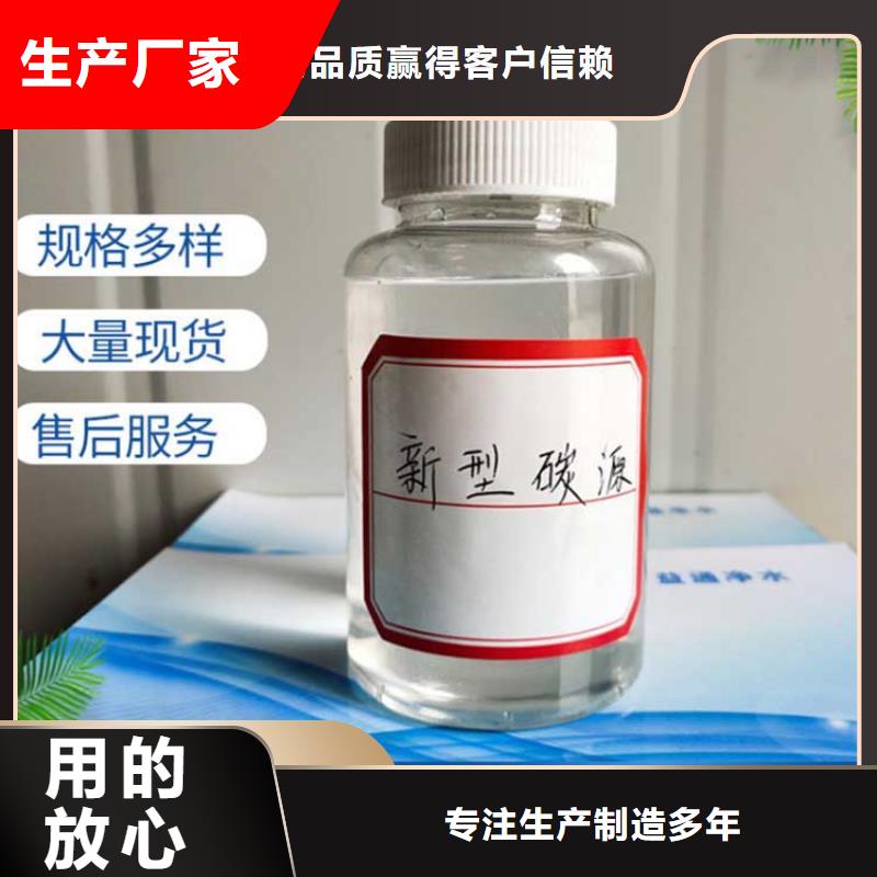  碳源供应商