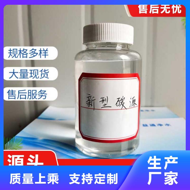 新型液体复合碳源厂家