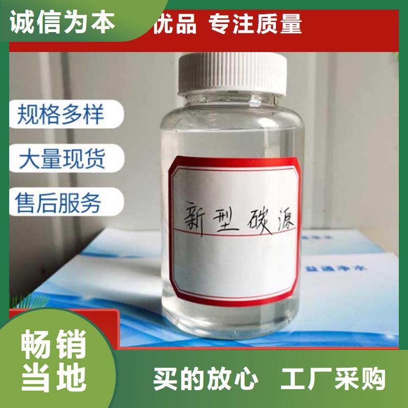 碳源工业级复合聚铁来电咨询
