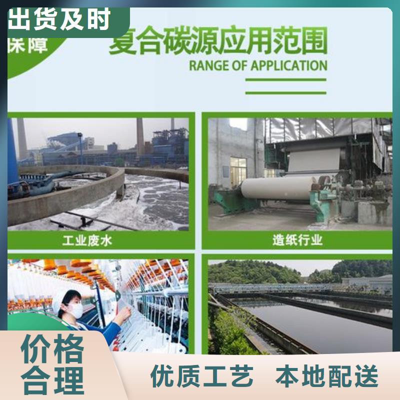 生物复合碳源款式齐全