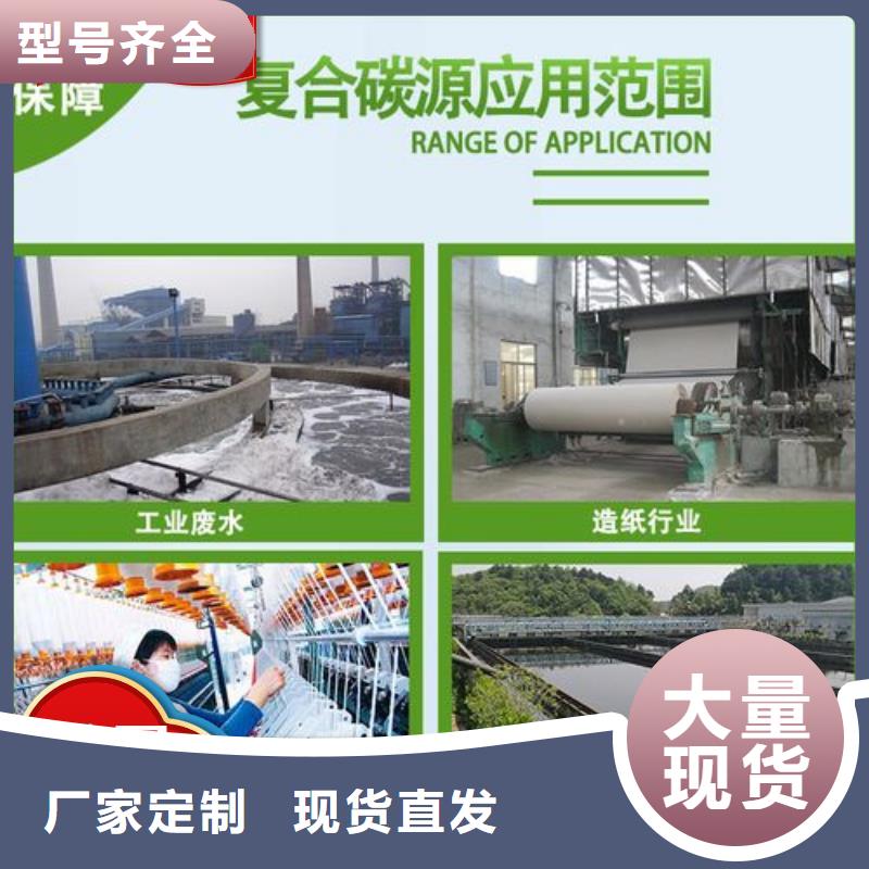 新型碳源可靠