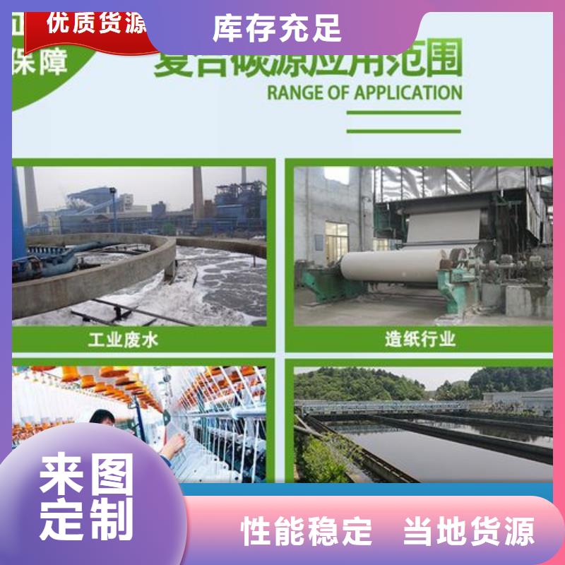 复合碳源工艺精湛	