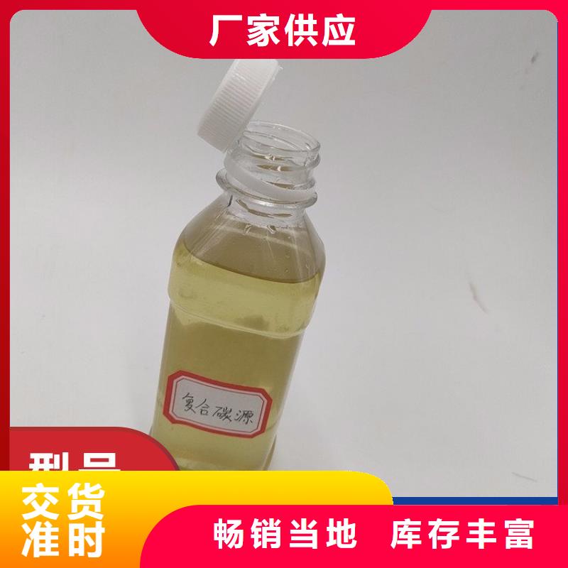 碳源【液体碳源】每个细节都严格把关