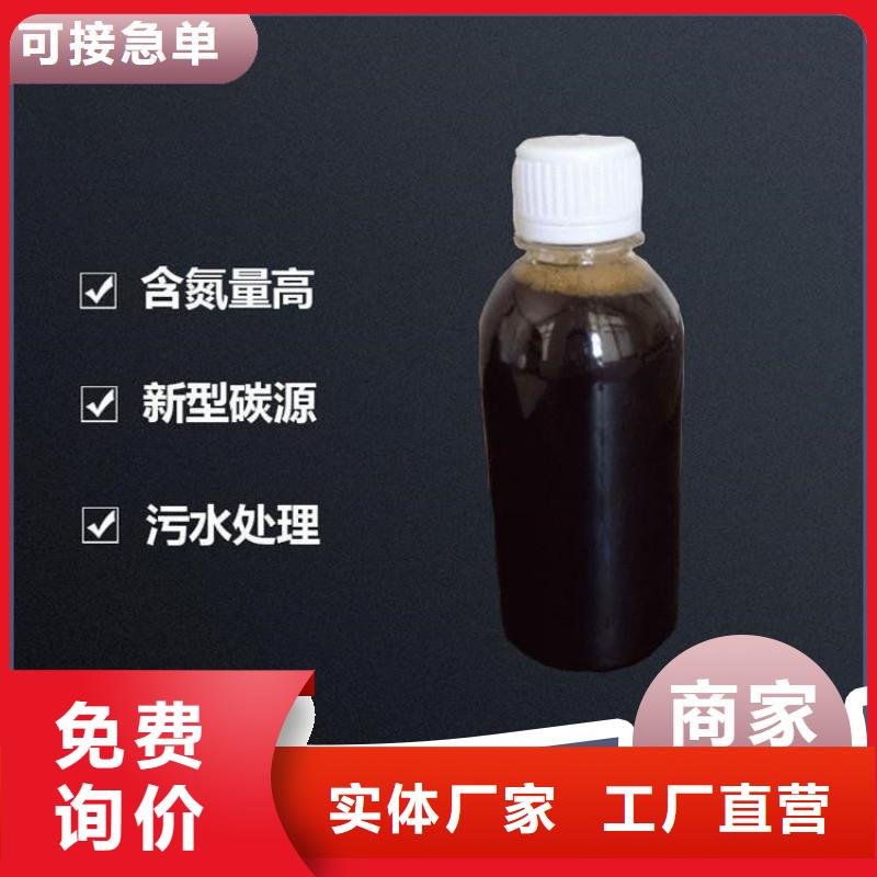 碳源-复合碳源好品质售后无忧