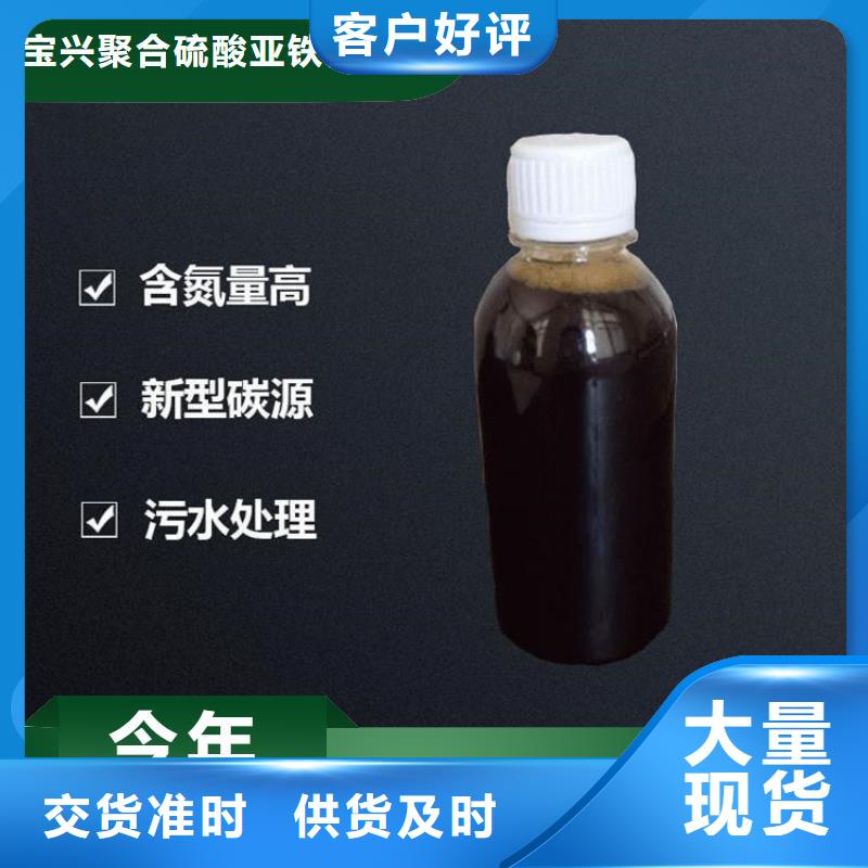 液体碳源技术先进