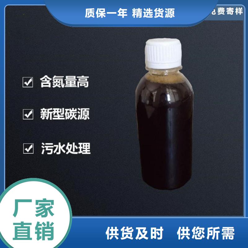 碳源种类多质量好