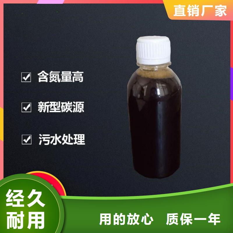 碳源联系厂家