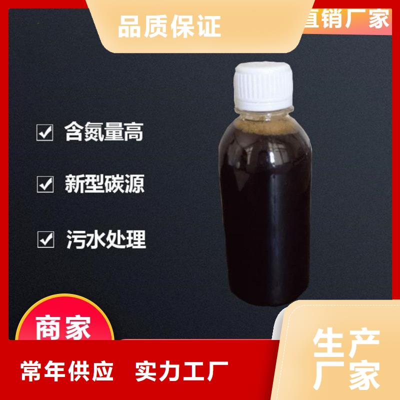 【碳源】生物液体碳源型号齐全