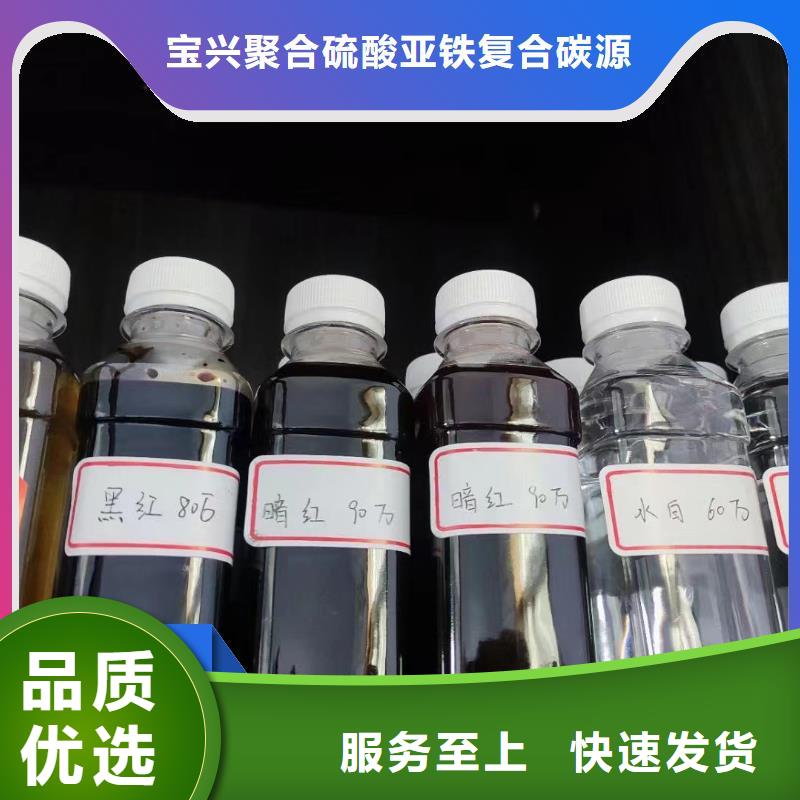 新型生物复合碳源厂家