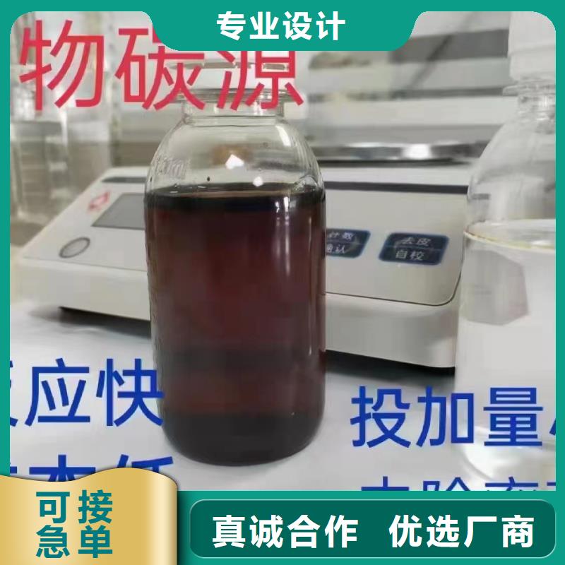 碳源_【液体硫酸亚铁】懂您所需