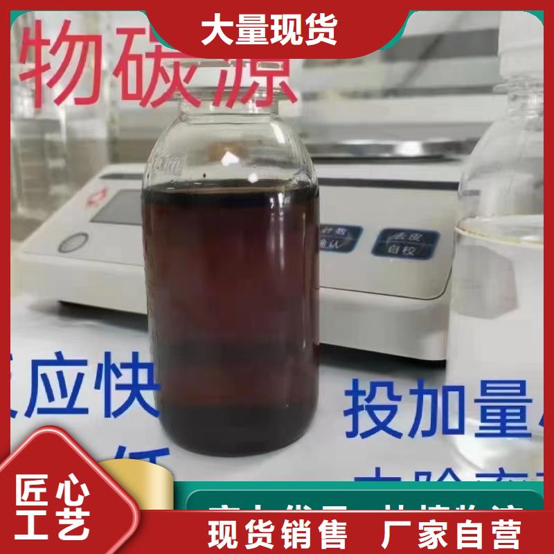 碳源商家直供