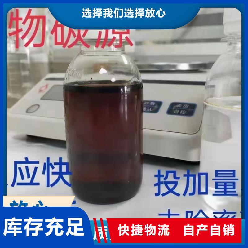 碳源新型复合碳源源头厂源头货