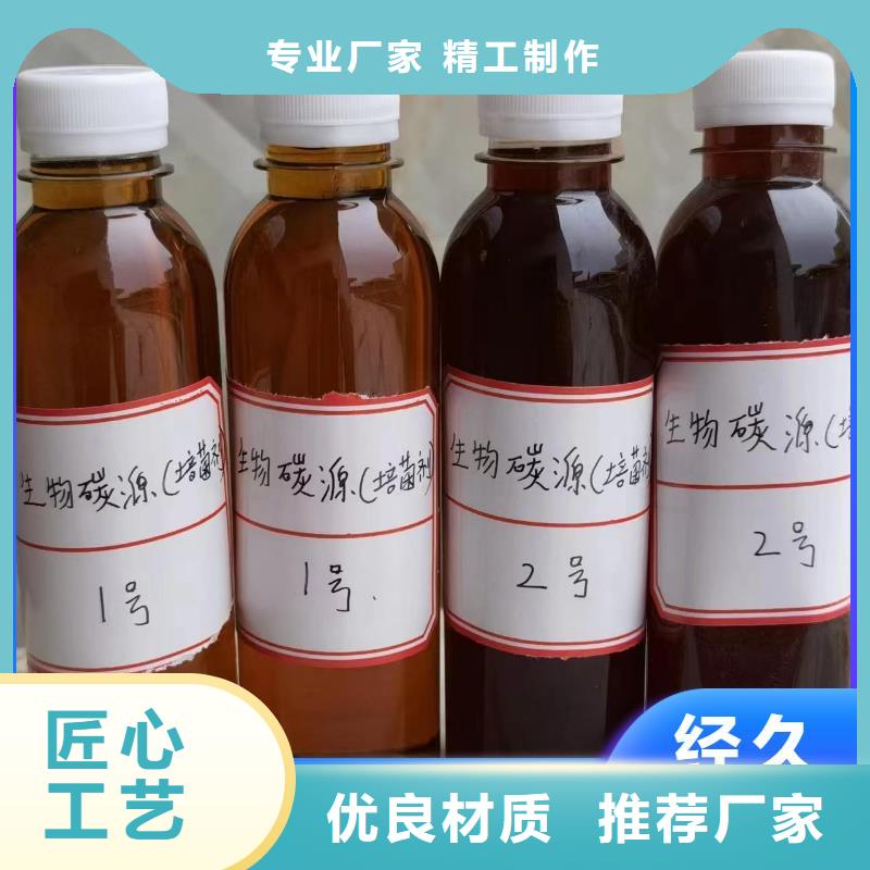 新型液体复合碳源货源充足