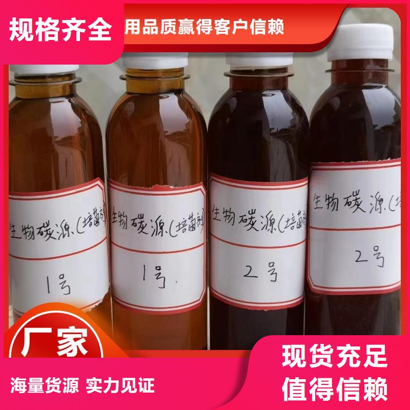 液体复合碳源厂家直销
