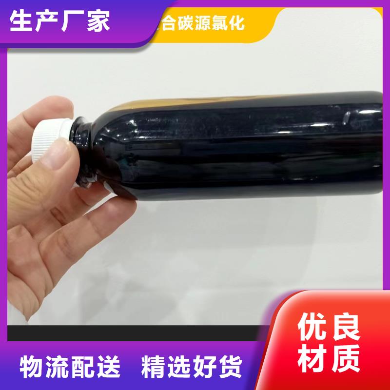 碳源发货及时