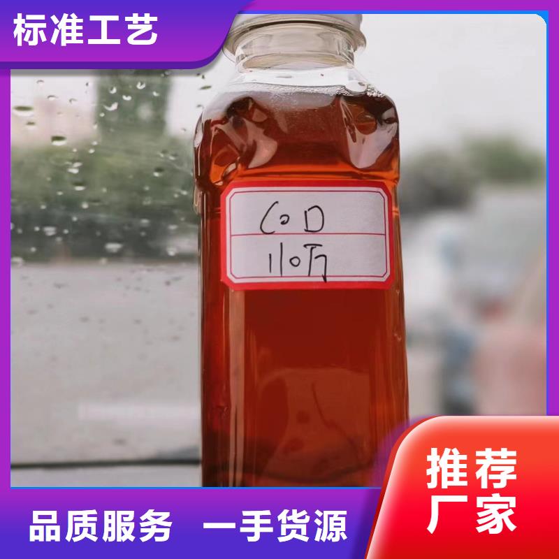 碳源【生物复合碳源】打造好品质