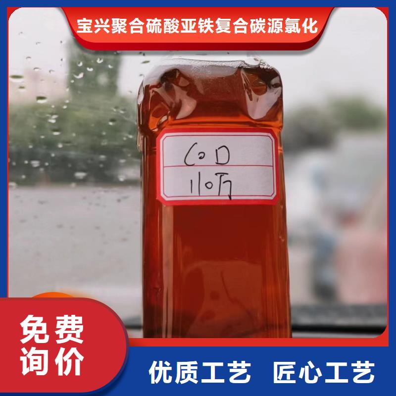 新型生物复合碳源厂家现货