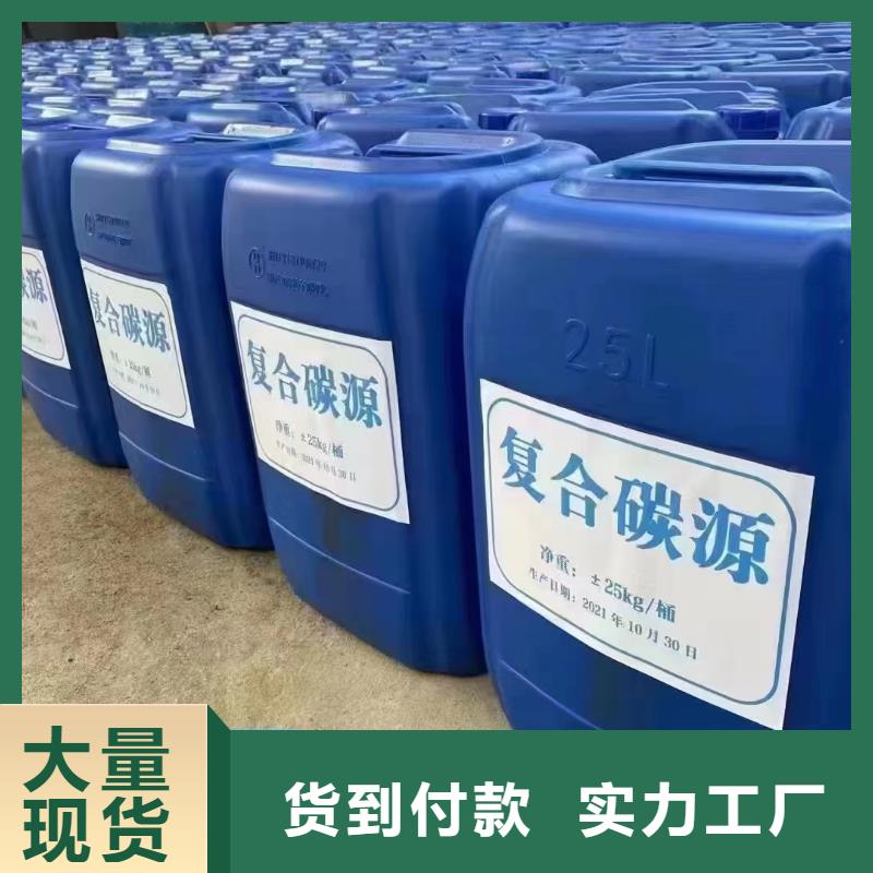 液体复合碳源厂家直销