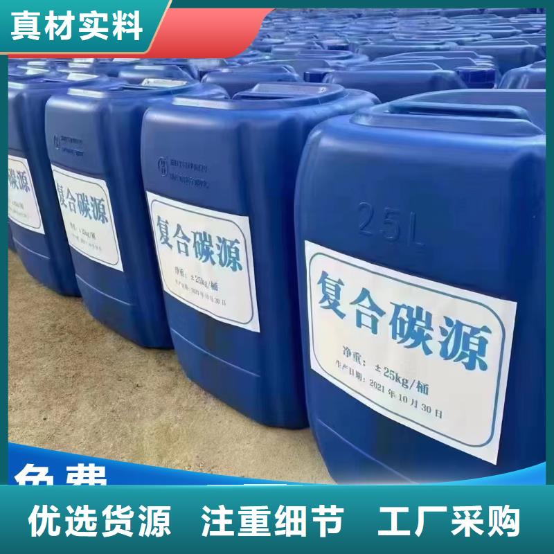 碳源乙酸钠液体碳源优质原料