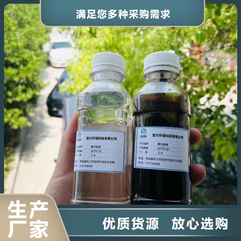 生物复合碳源款式齐全