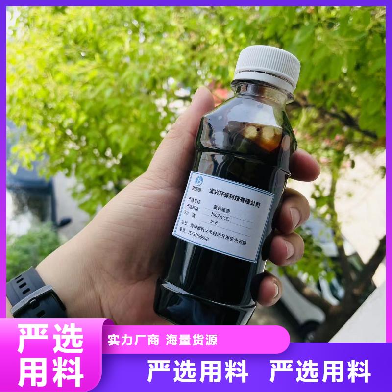 新型碳源可靠