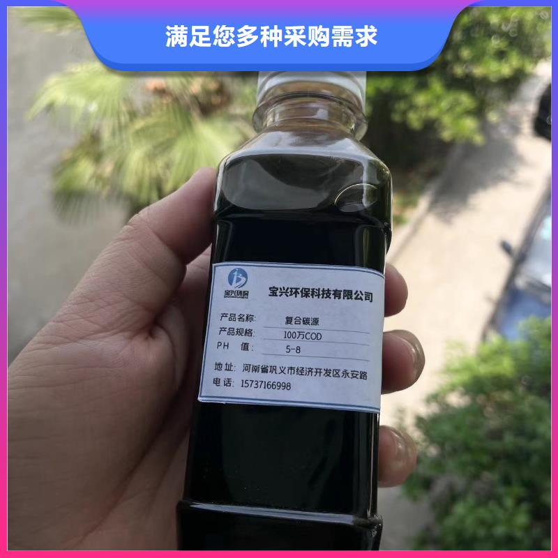 碳源【乙酸钠碳源】现货批发