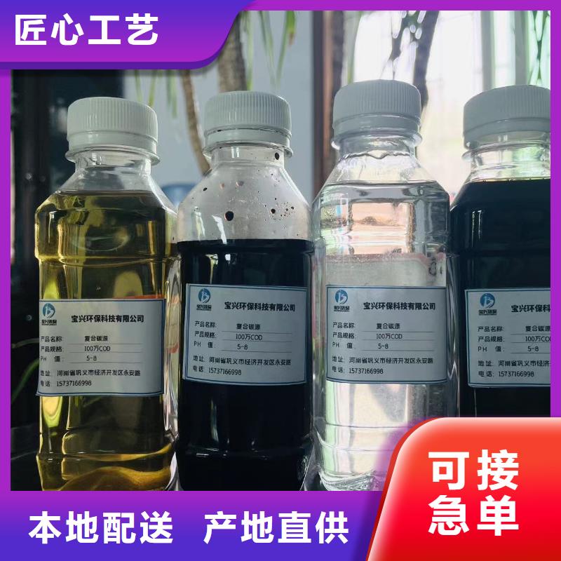 新型复合碳源服务周到