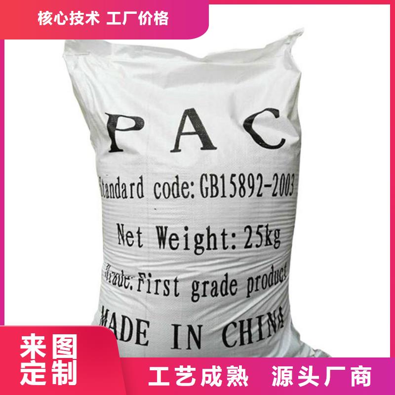 聚合氯化铝【聚合氯化铝液体】精益求精
