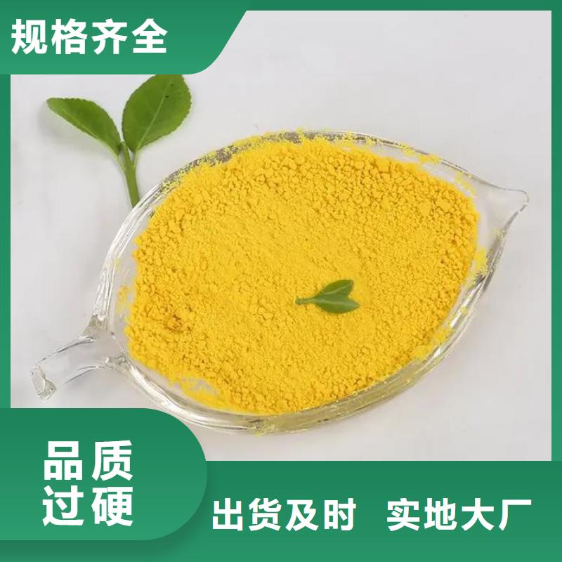 聚合氯化铝工业级聚合氯化铝一站式采购商家