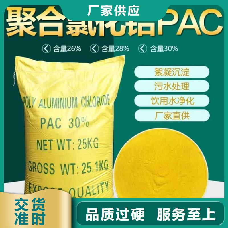 聚合氯化铝来图来样定制