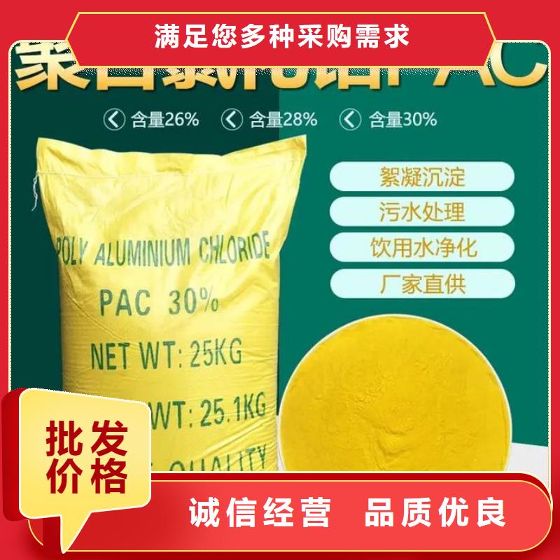 聚合氯化铝_液体复合碳源产地直销
