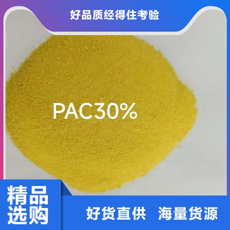 固体PAC优选宝兴