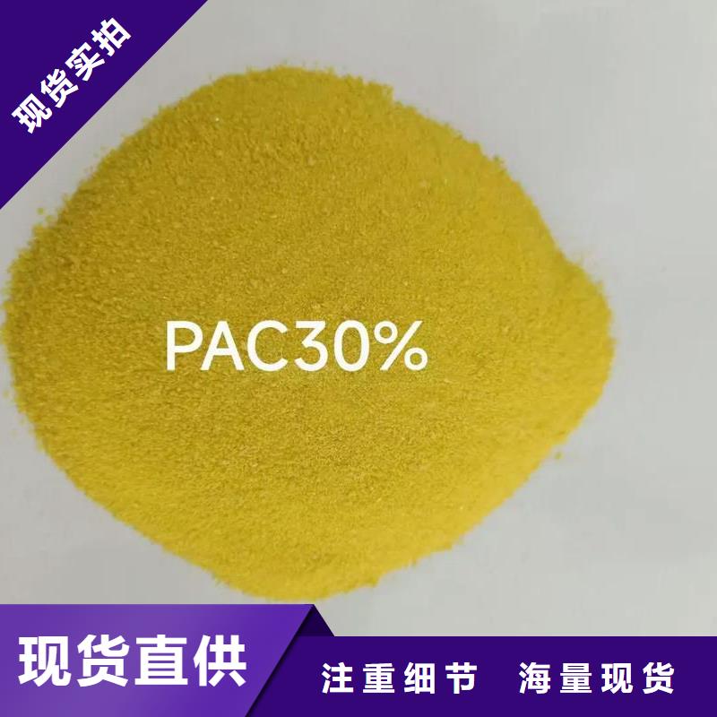 聚合氯化铝液体复合碳源好产品好服务