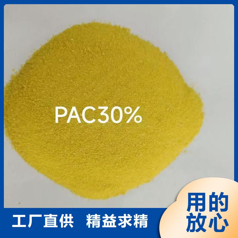 聚合氯化铝酰胺高质量高信誉