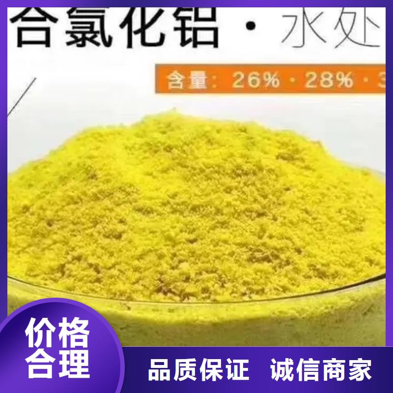 聚合氯化铝,【新型碳源】精心打造