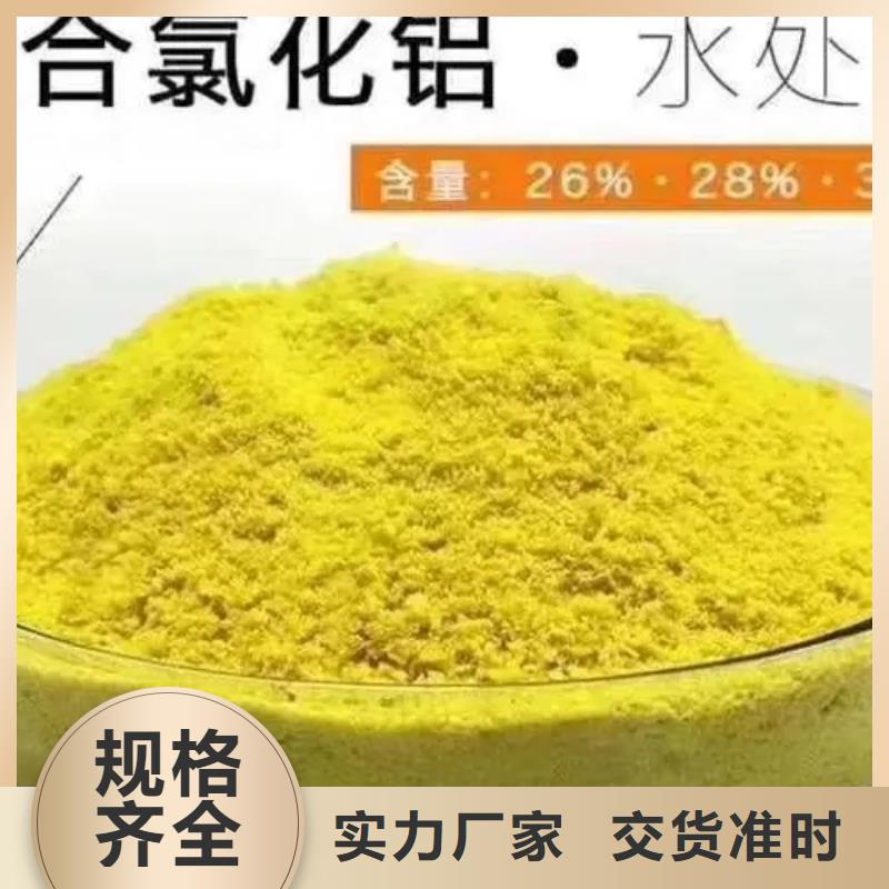 聚合氯化铝,【新型碳源】精心打造