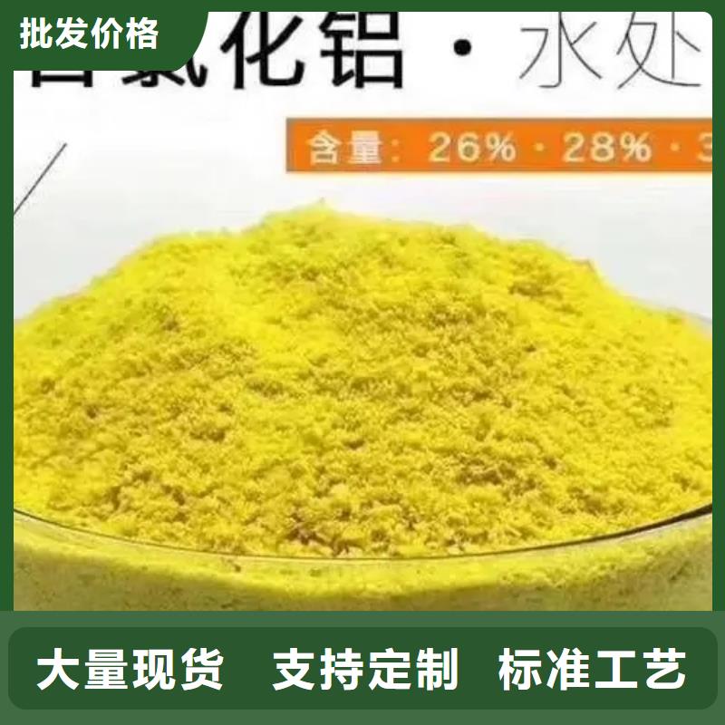 【聚合氯化铝】_工业级聚铝按需定做