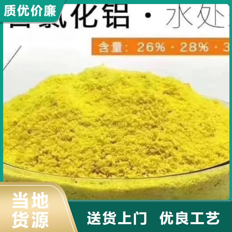 聚铝靠谱厂家