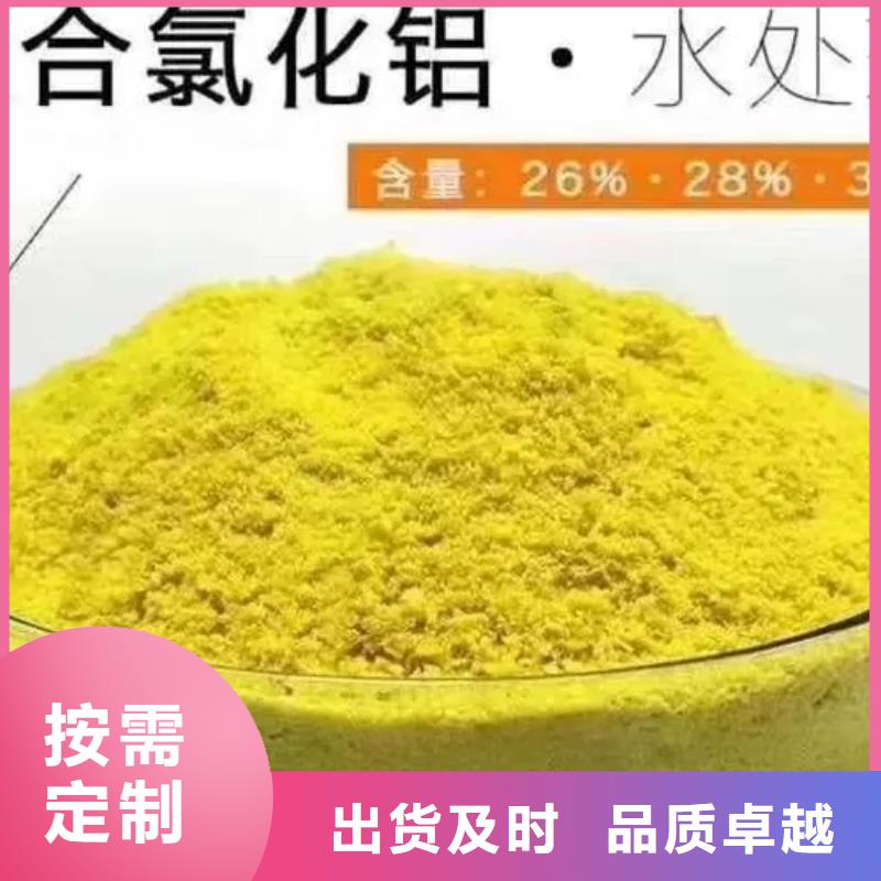 聚合氯化铝,液体聚合硫酸铁厂家直销售后完善