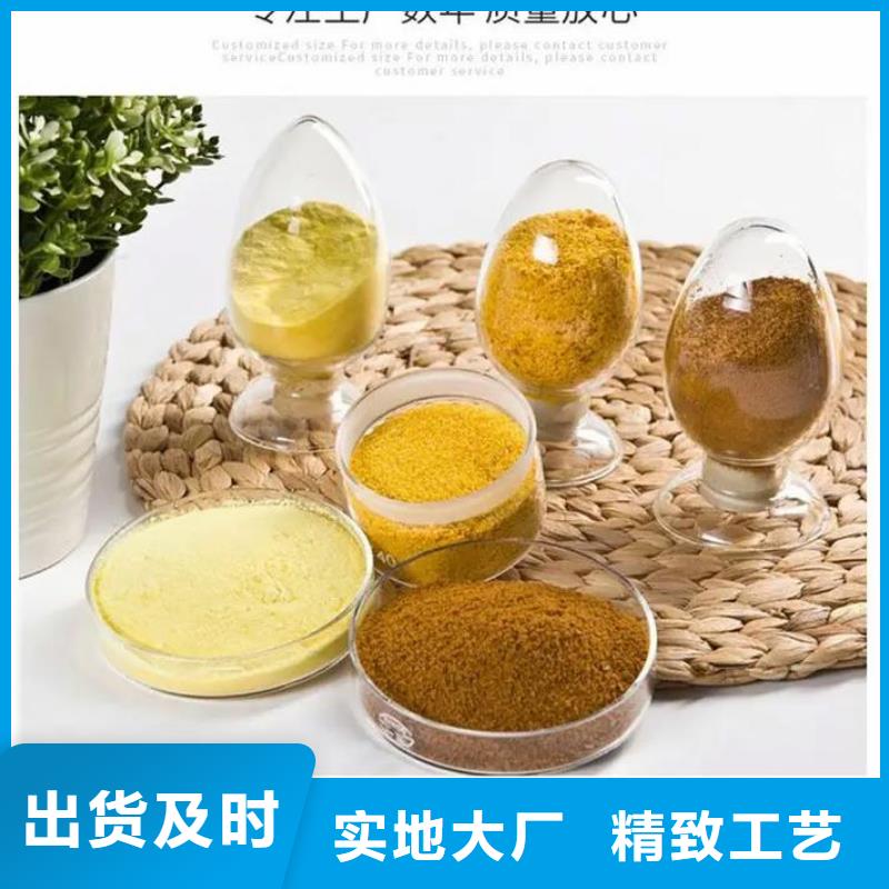 聚合氯化铝订制批发
