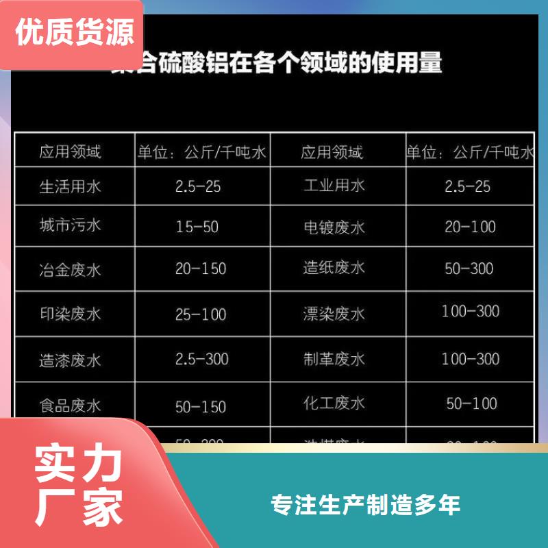 板框式聚合氯化铝免费咨询