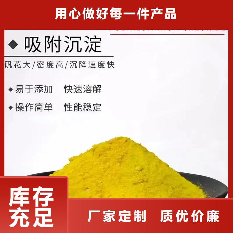 聚合氯化铝液体碳源支持加工定制