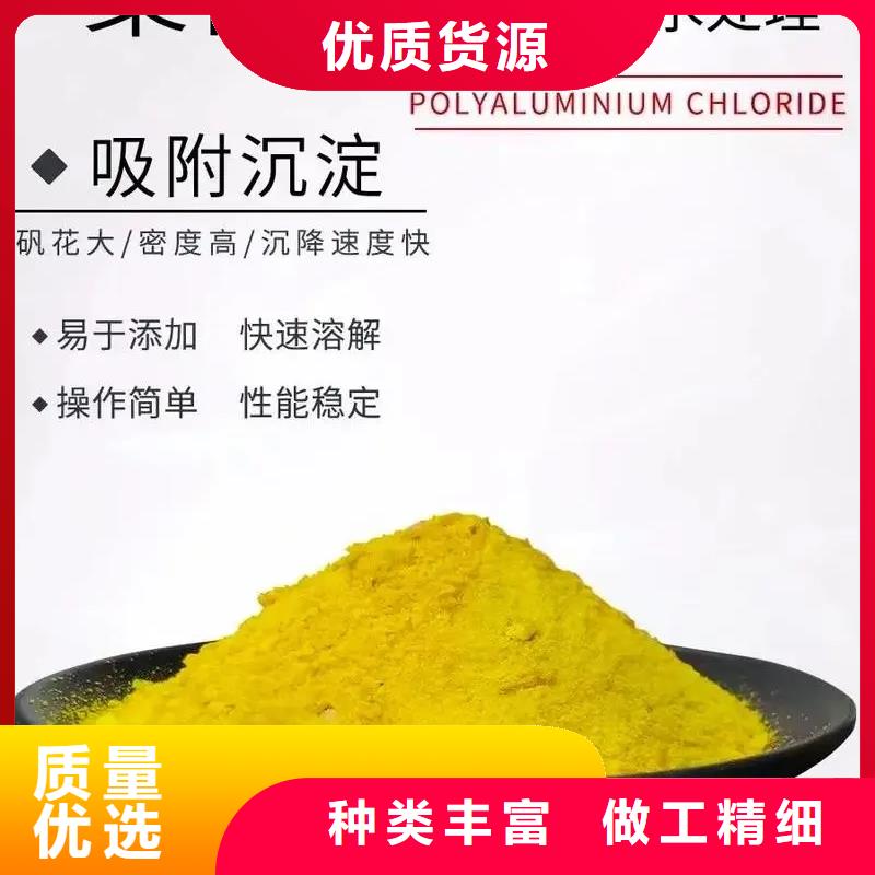 聚合氯化铝液体复合碳源好产品好服务