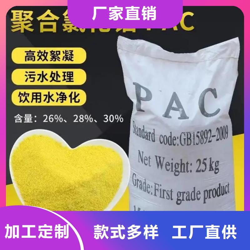 聚合氯化铝乙酸钠液体碳源精心选材