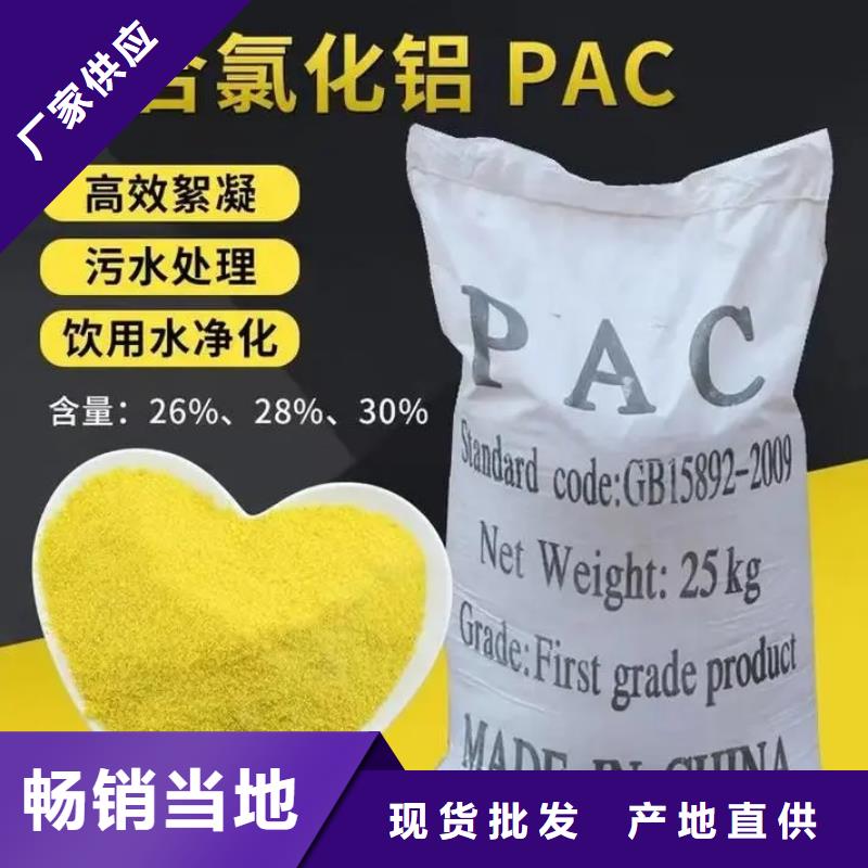 滚筒式聚合氯化铝优选宝兴