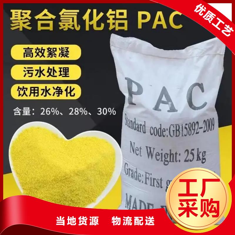 聚合氯化铝厂诚信经营